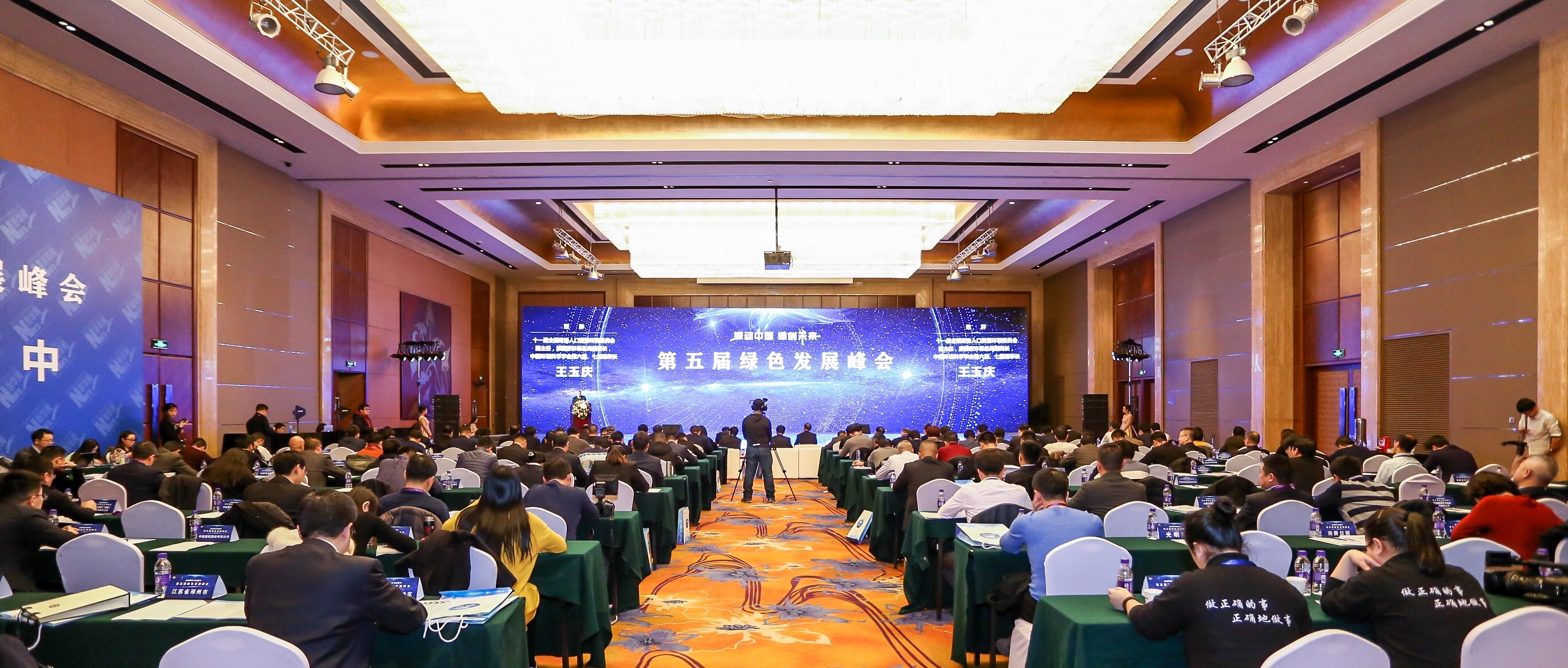 第五届绿色发展峰会在京举办 哈纳斯集团荣膺绿色企业品牌