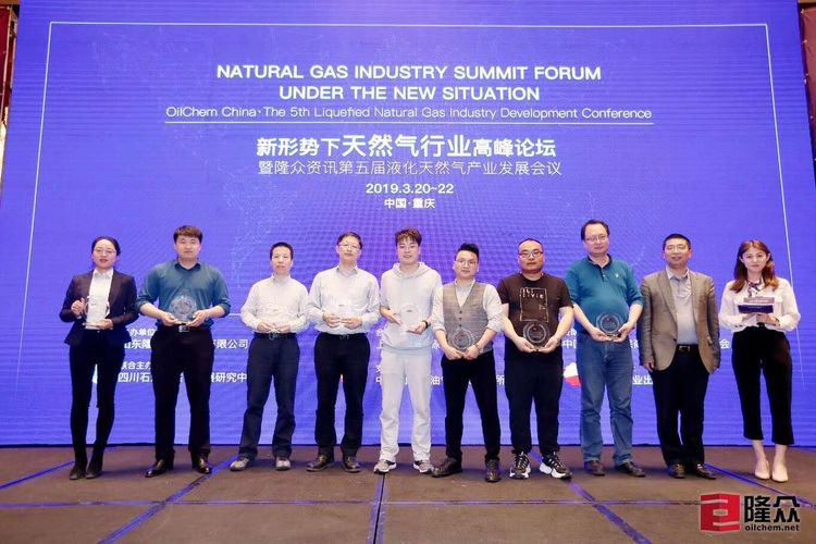 宁夏哈纳斯能源发展有限公司荣获“2018年中国十大LNG贸易商”